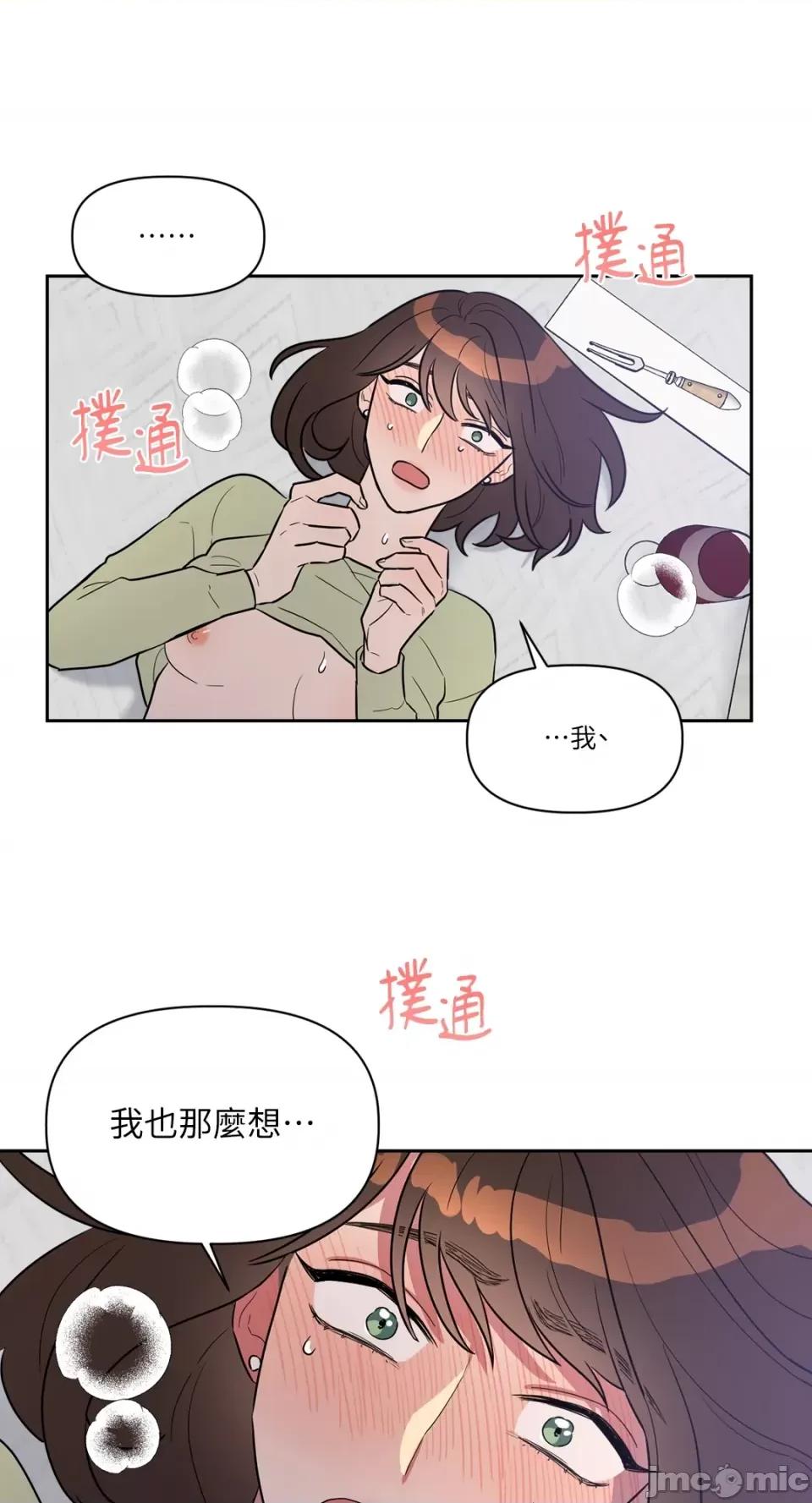 从报復开始 从报復开始-第7话 第28页