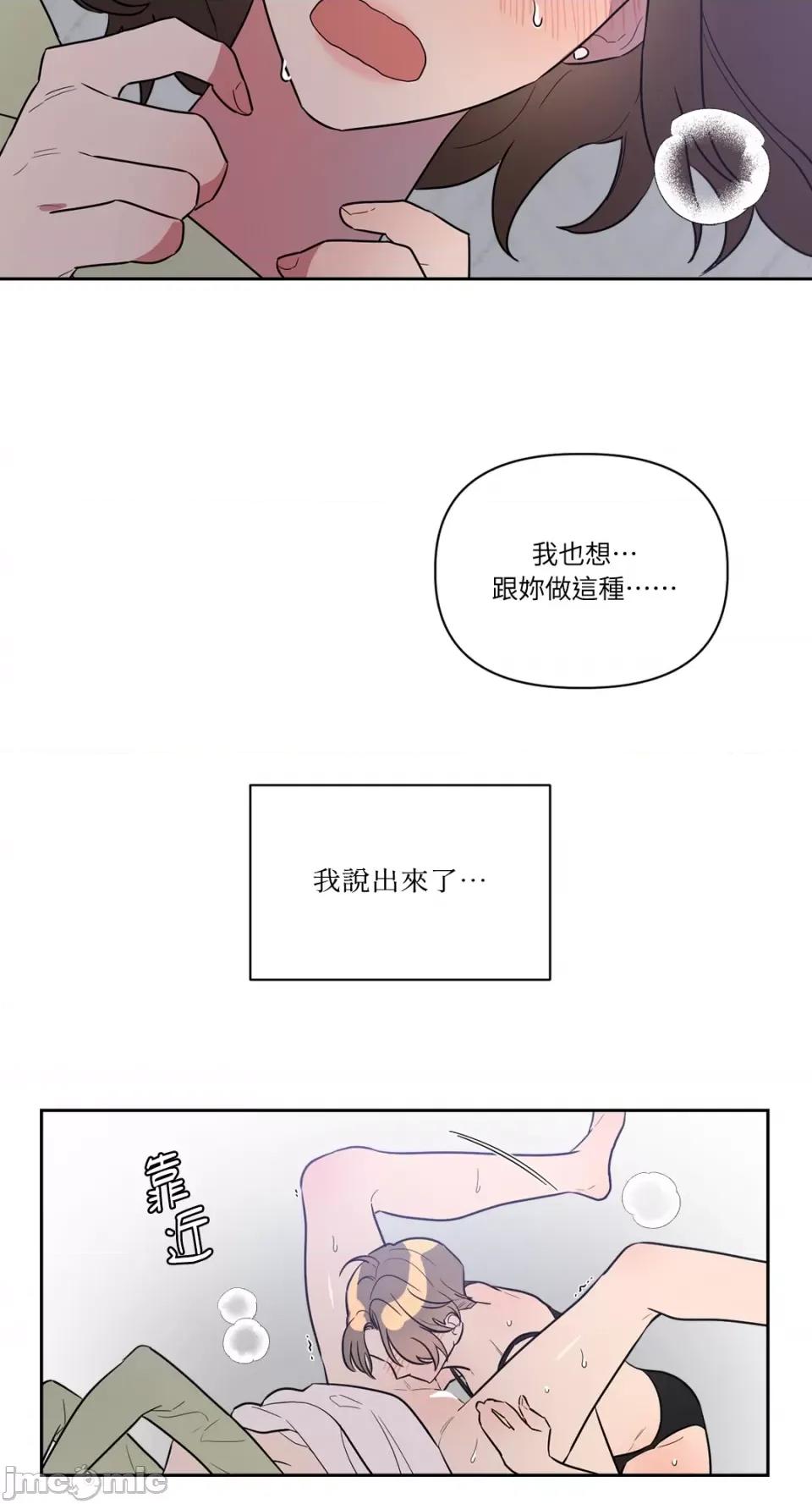 从报復开始 从报復开始-第7话 第29页