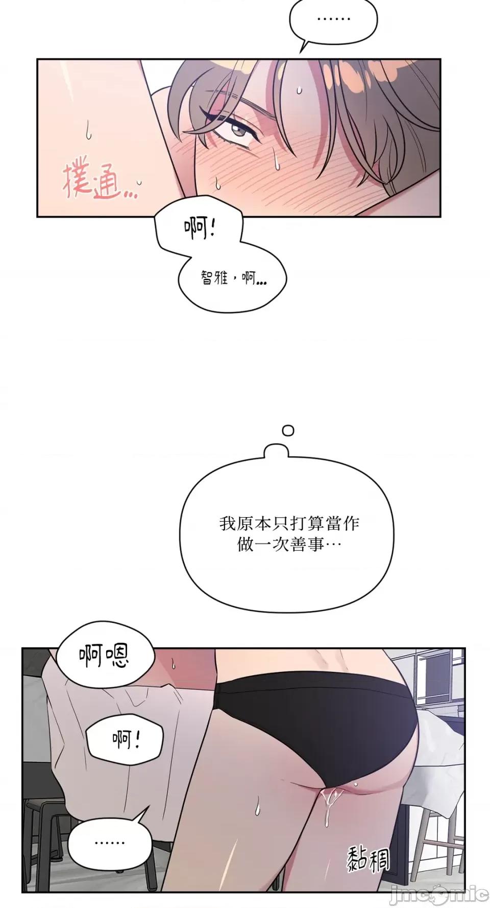 从报復开始 从报復开始-第7话 第33页