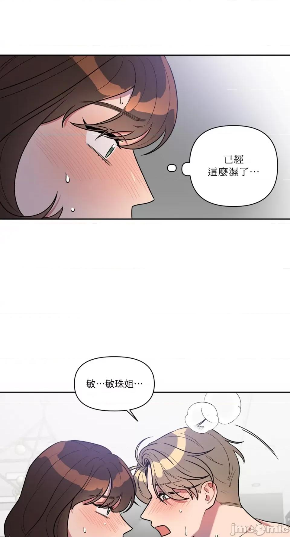 从报復开始 从报復开始-第8话 第10页