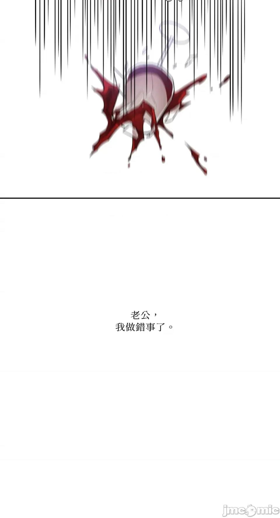 从报復开始 从报復开始-第8话 第40页