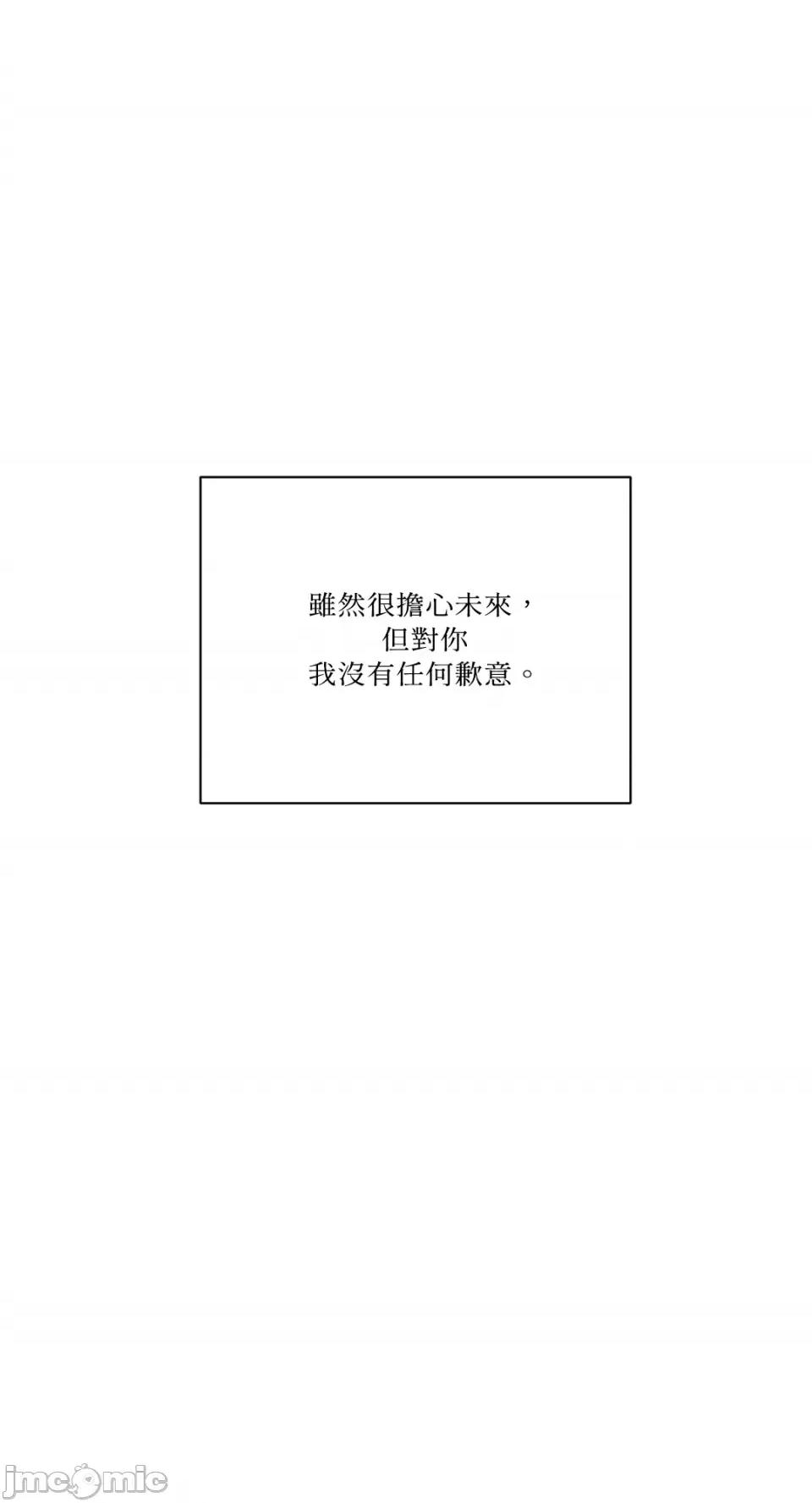 从报復开始 从报復开始-第8话 第43页
