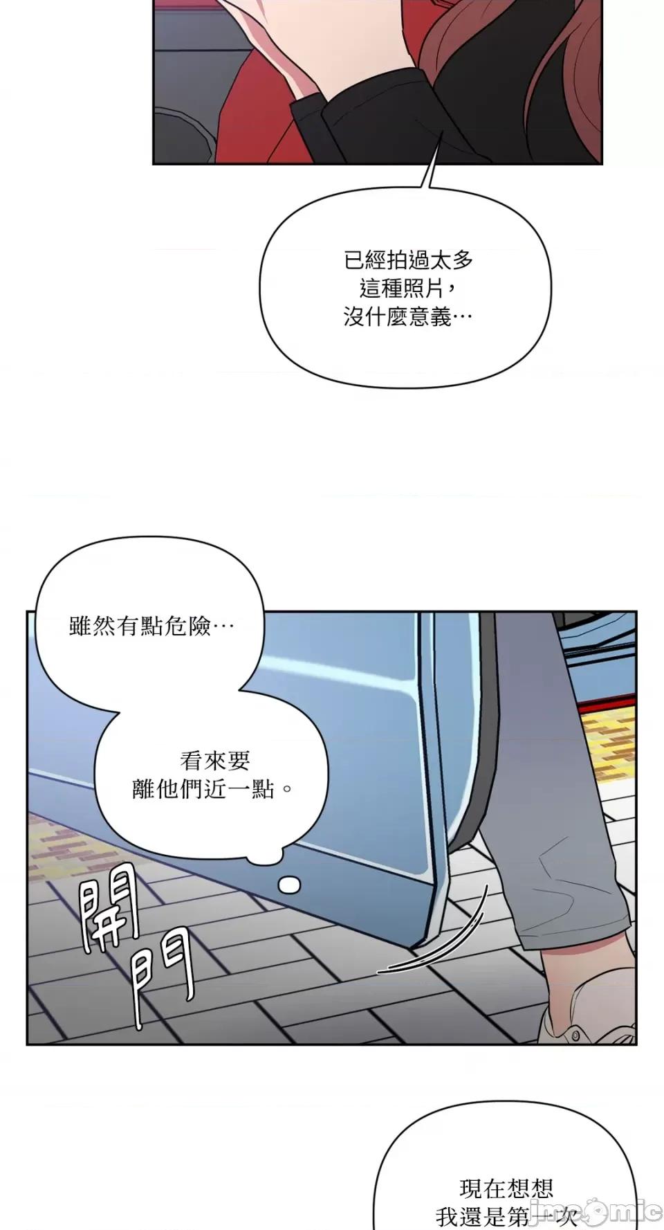 从报復开始 从报復开始-第9话 第14页