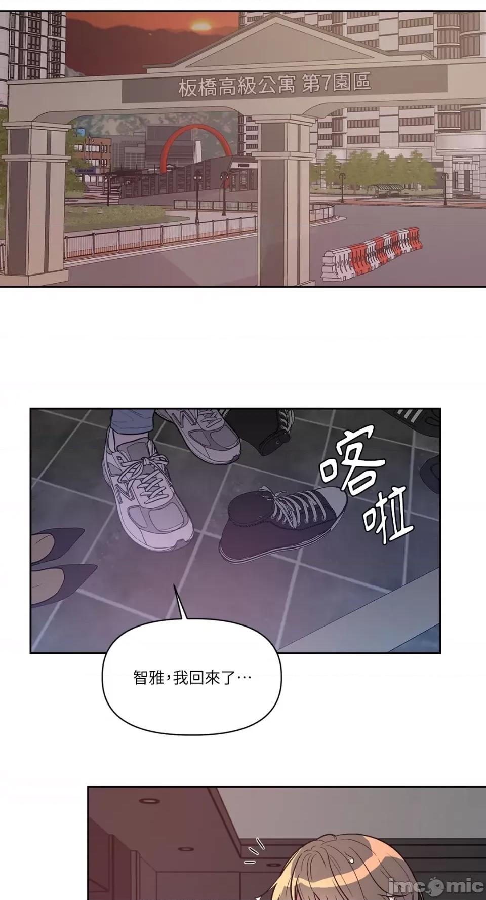 从报復开始 从报復开始-第9话 第37页