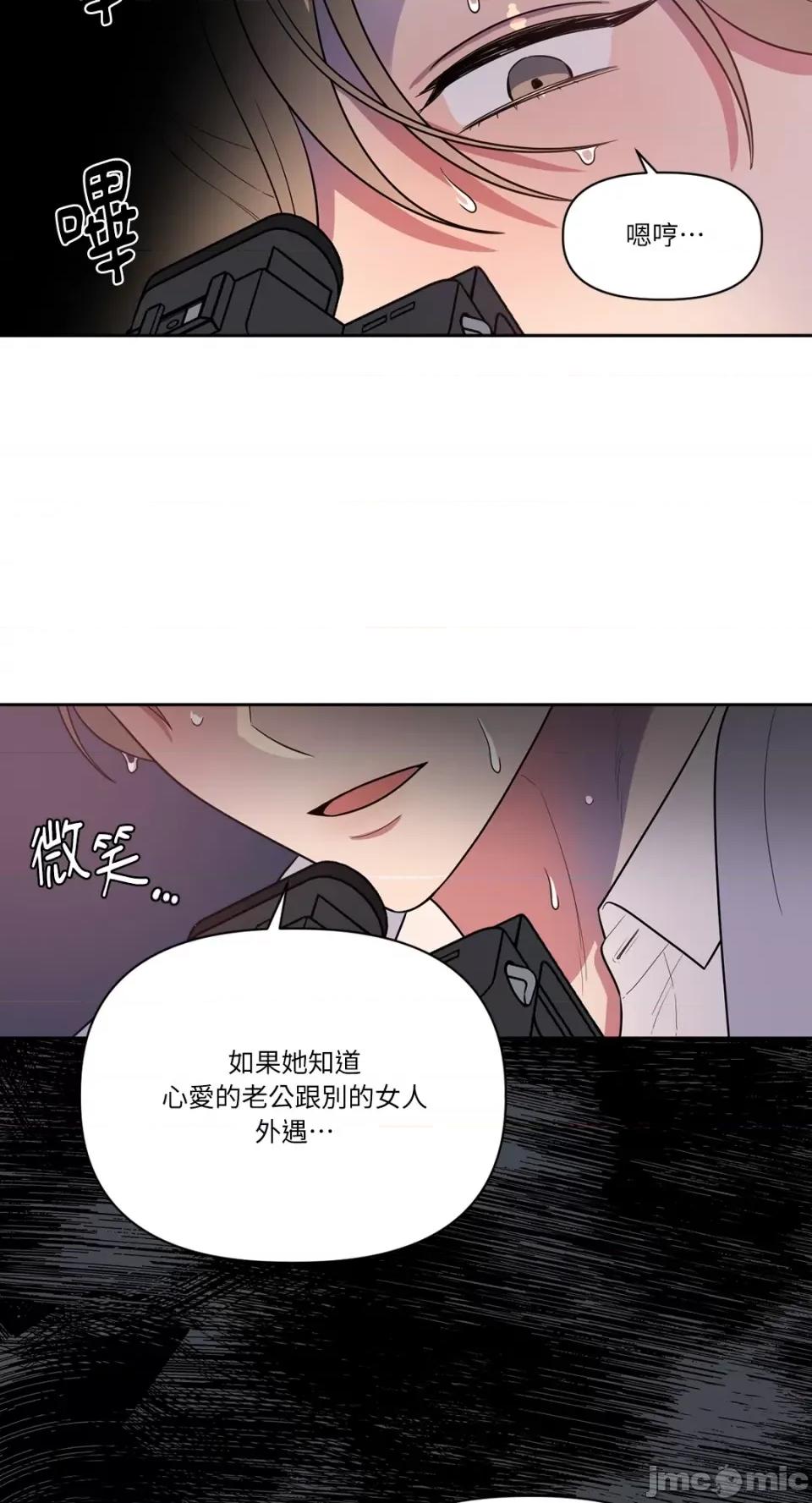 从报復开始 从报復开始-第9话 第43页