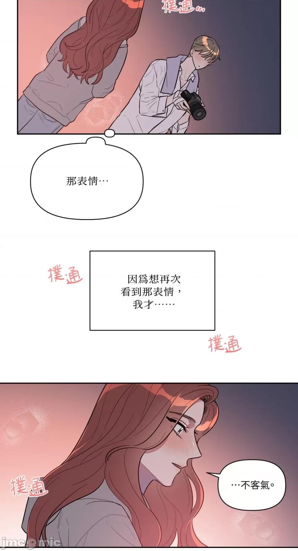 从报復开始 从报復开始-第9话 第48页