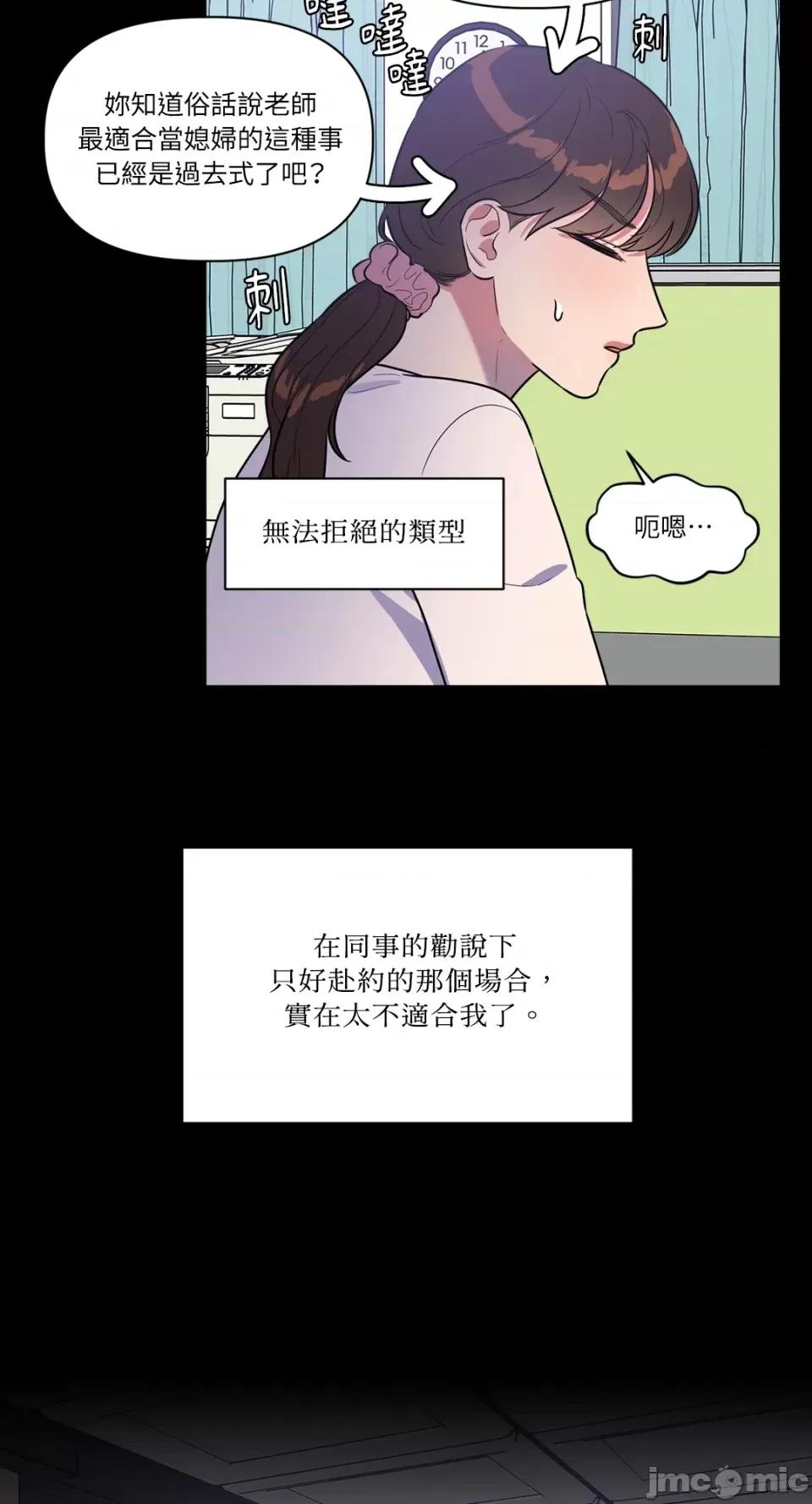 从报復开始 从报復开始-第10话 第2页