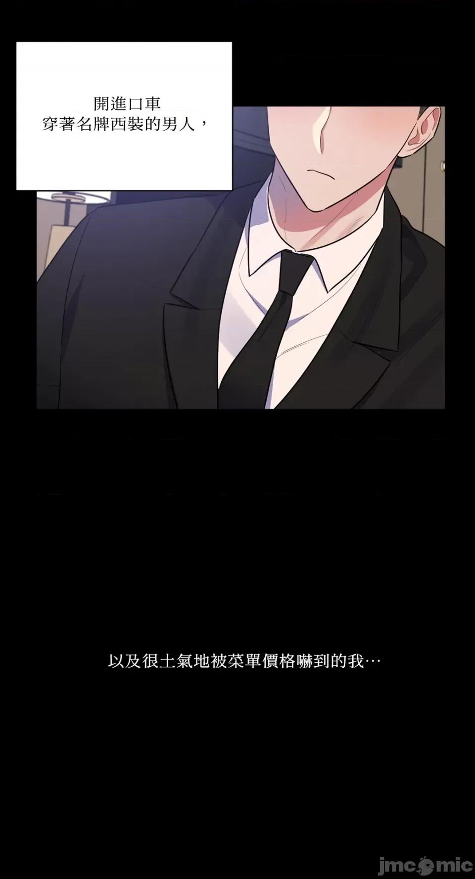从报復开始 从报復开始-第10话 第4页
