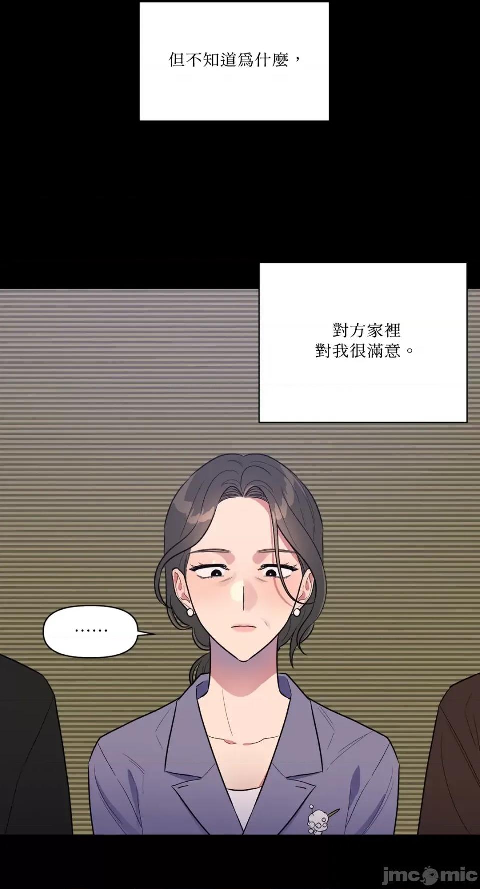 从报復开始 从报復开始-第10话 第6页