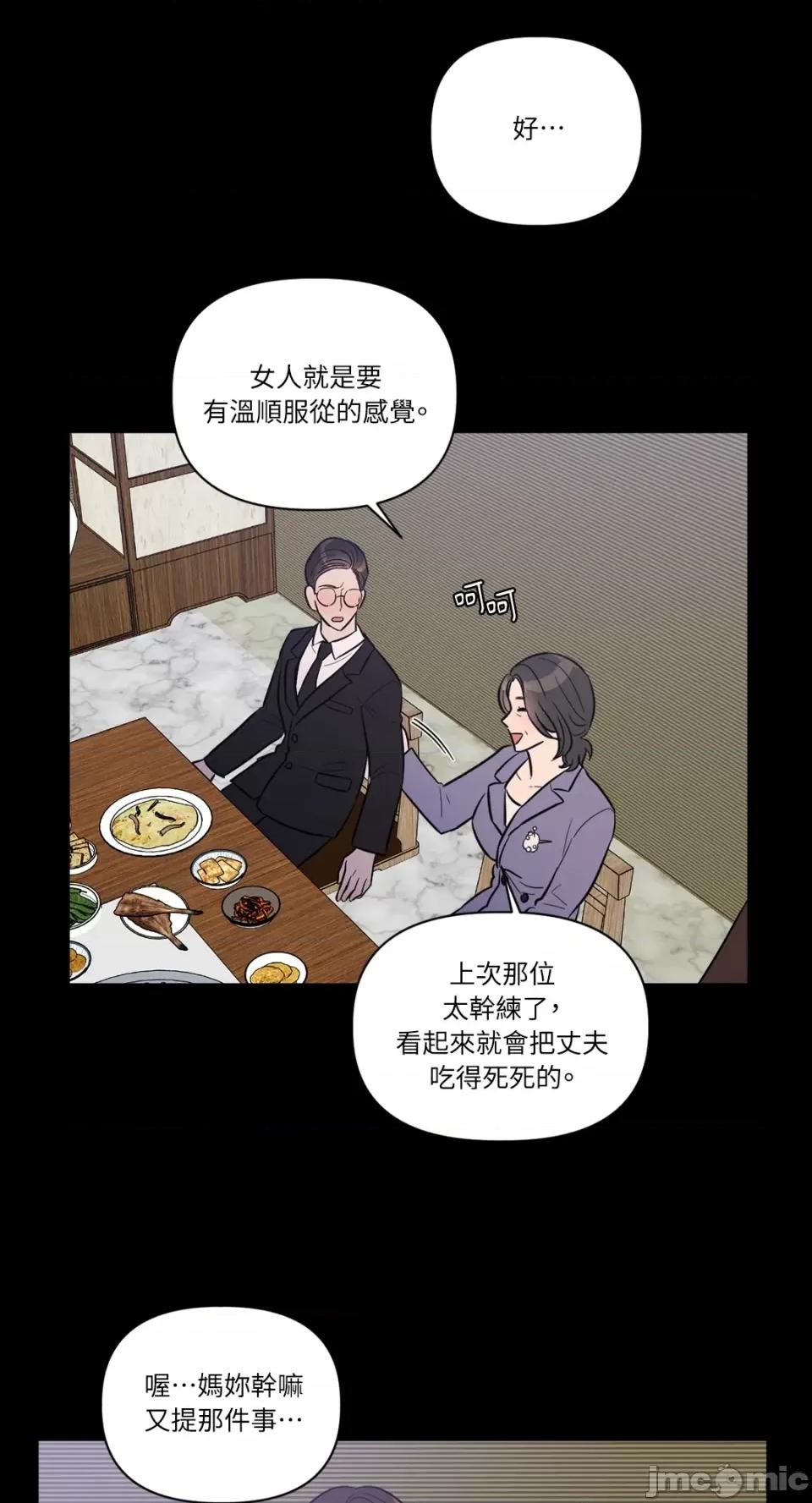 从报復开始 从报復开始-第10话 第7页