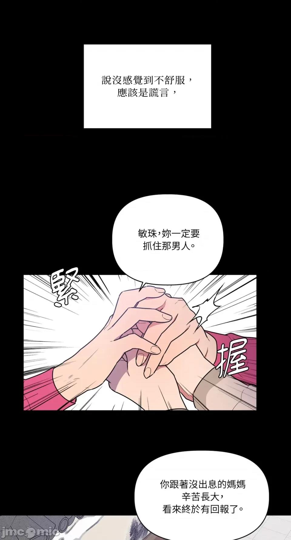 从报復开始 从报復开始-第10话 第10页