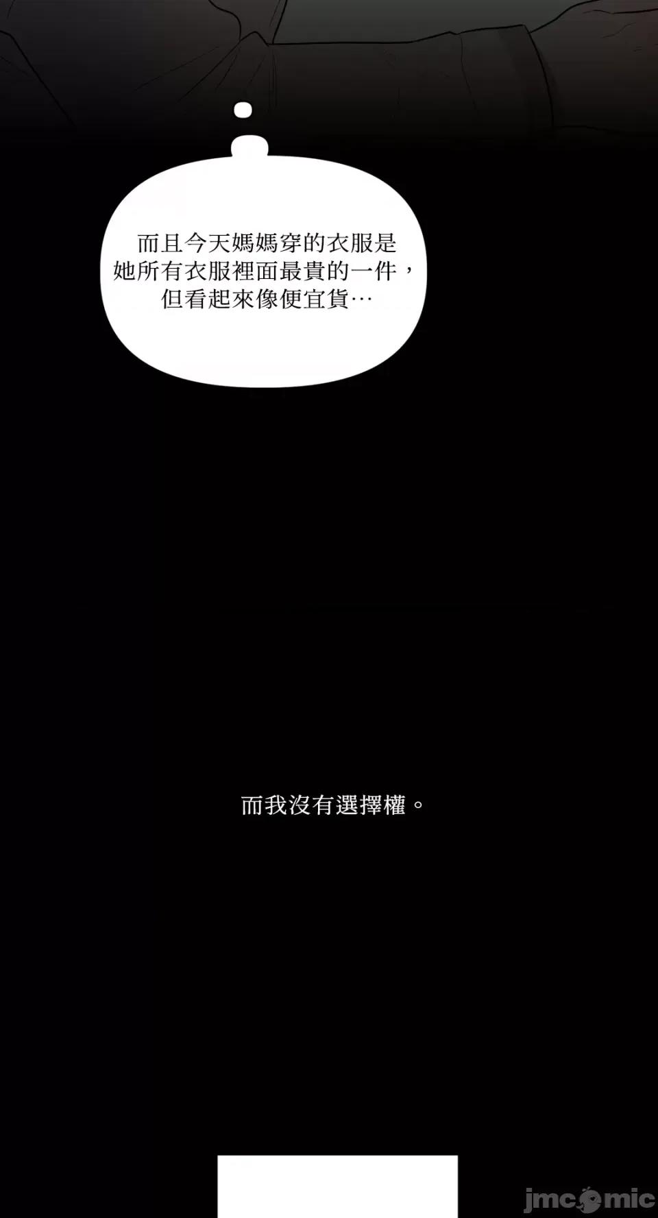 从报復开始 从报復开始-第10话 第12页