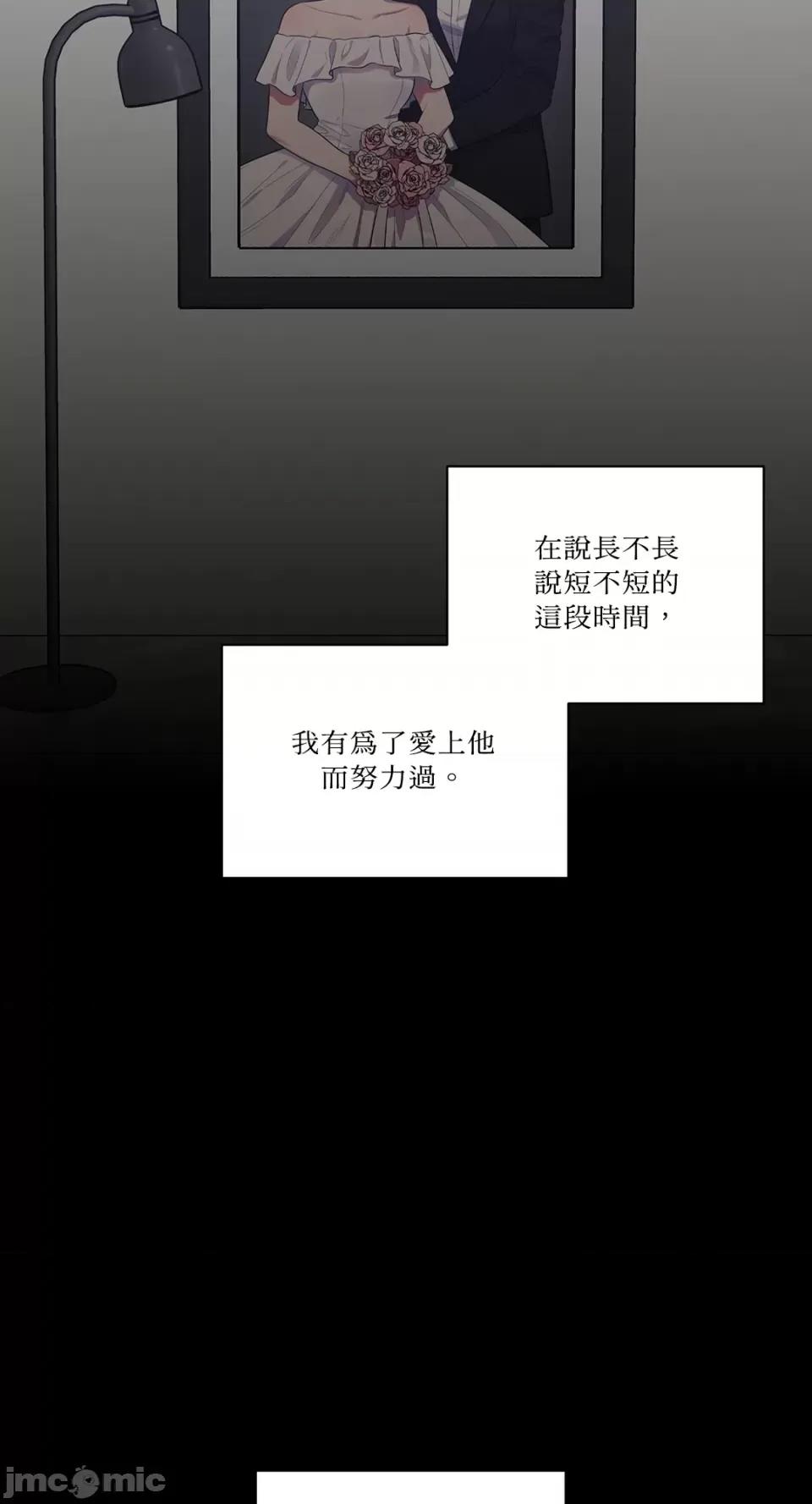 从报復开始 从报復开始-第10话 第14页