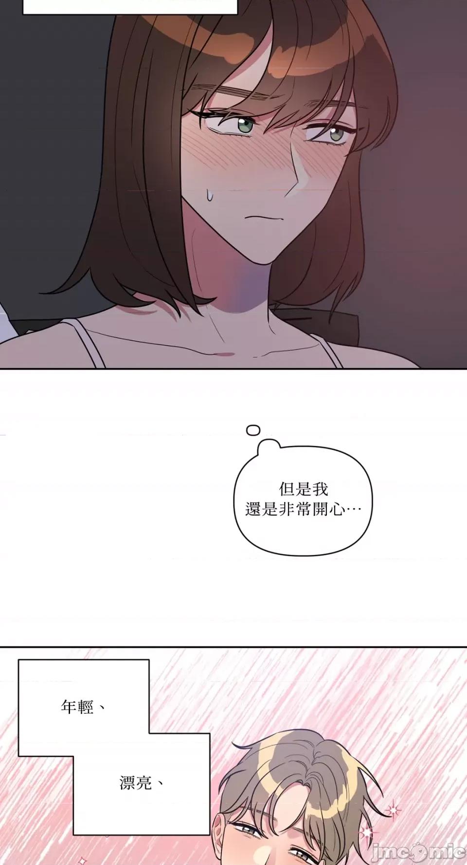 从报復开始 从报復开始-第10话 第22页