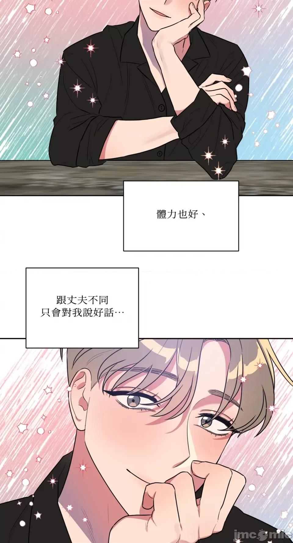 从报復开始 从报復开始-第10话 第23页