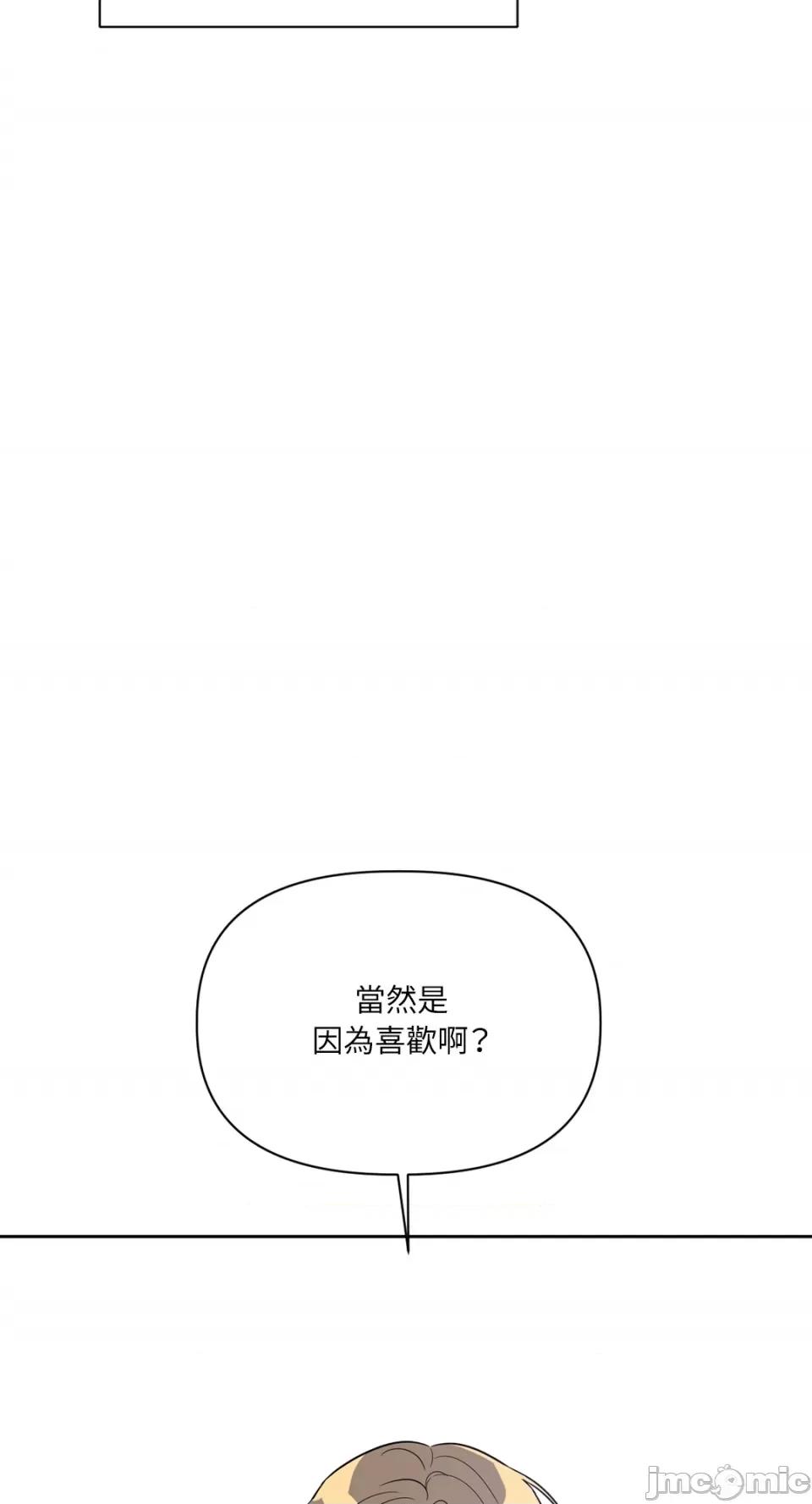 从报復开始 从报復开始-第10话 第26页