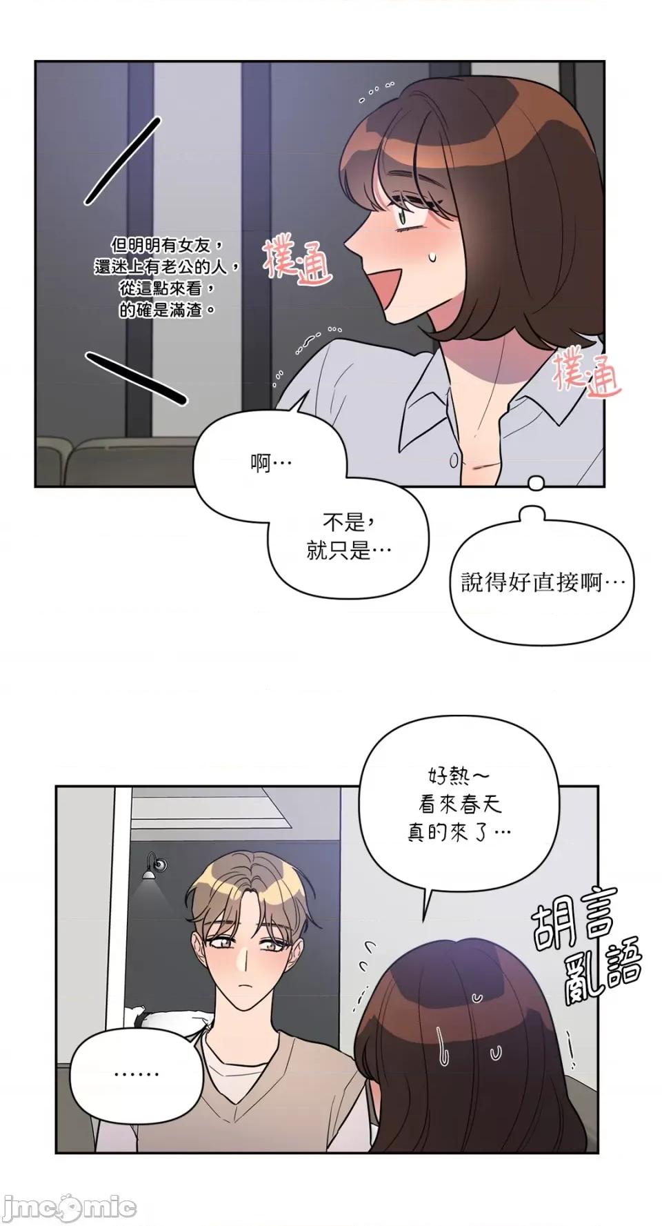 从报復开始 从报復开始-第10话 第29页