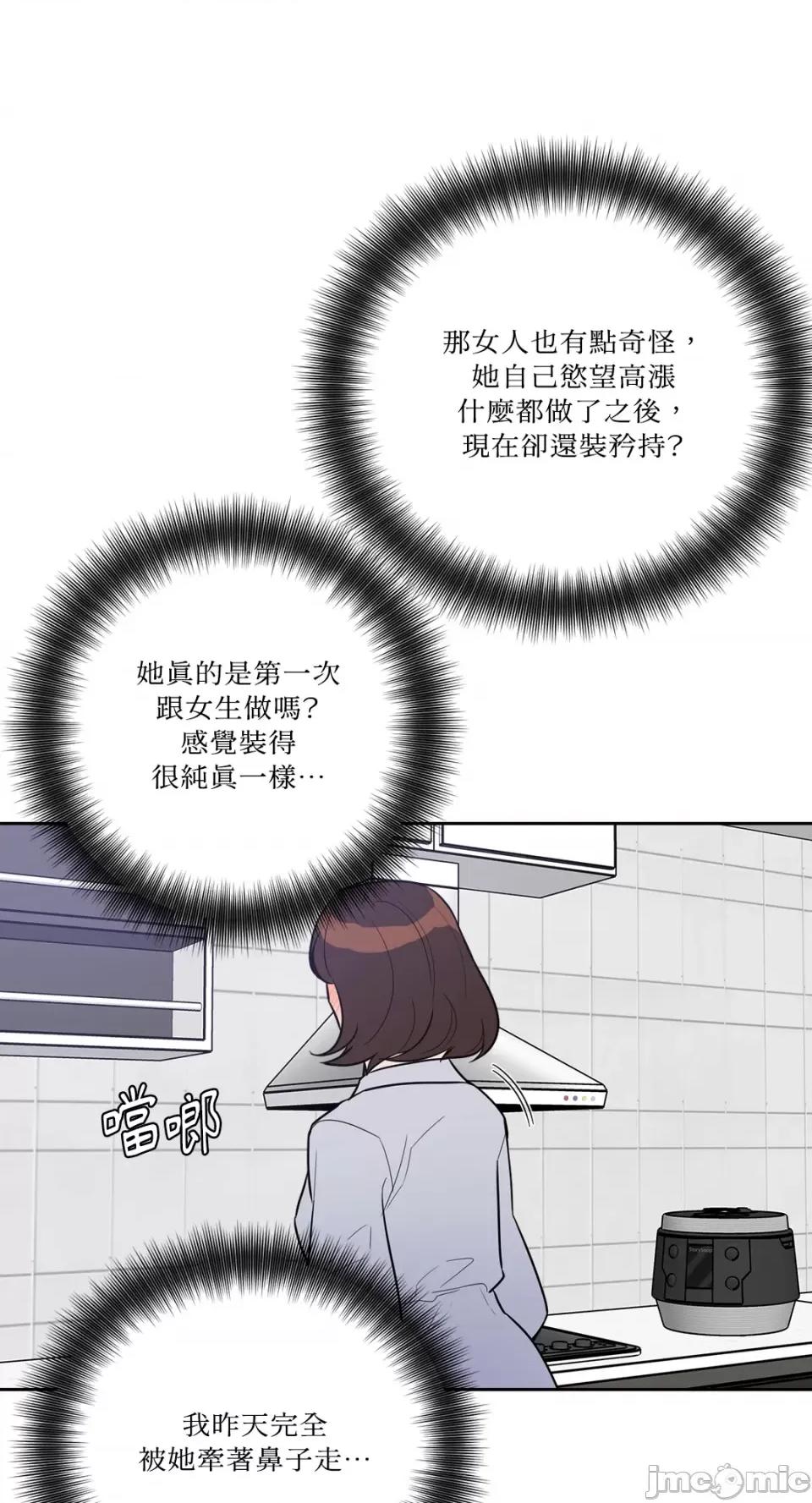 从报復开始 从报復开始-第10话 第38页
