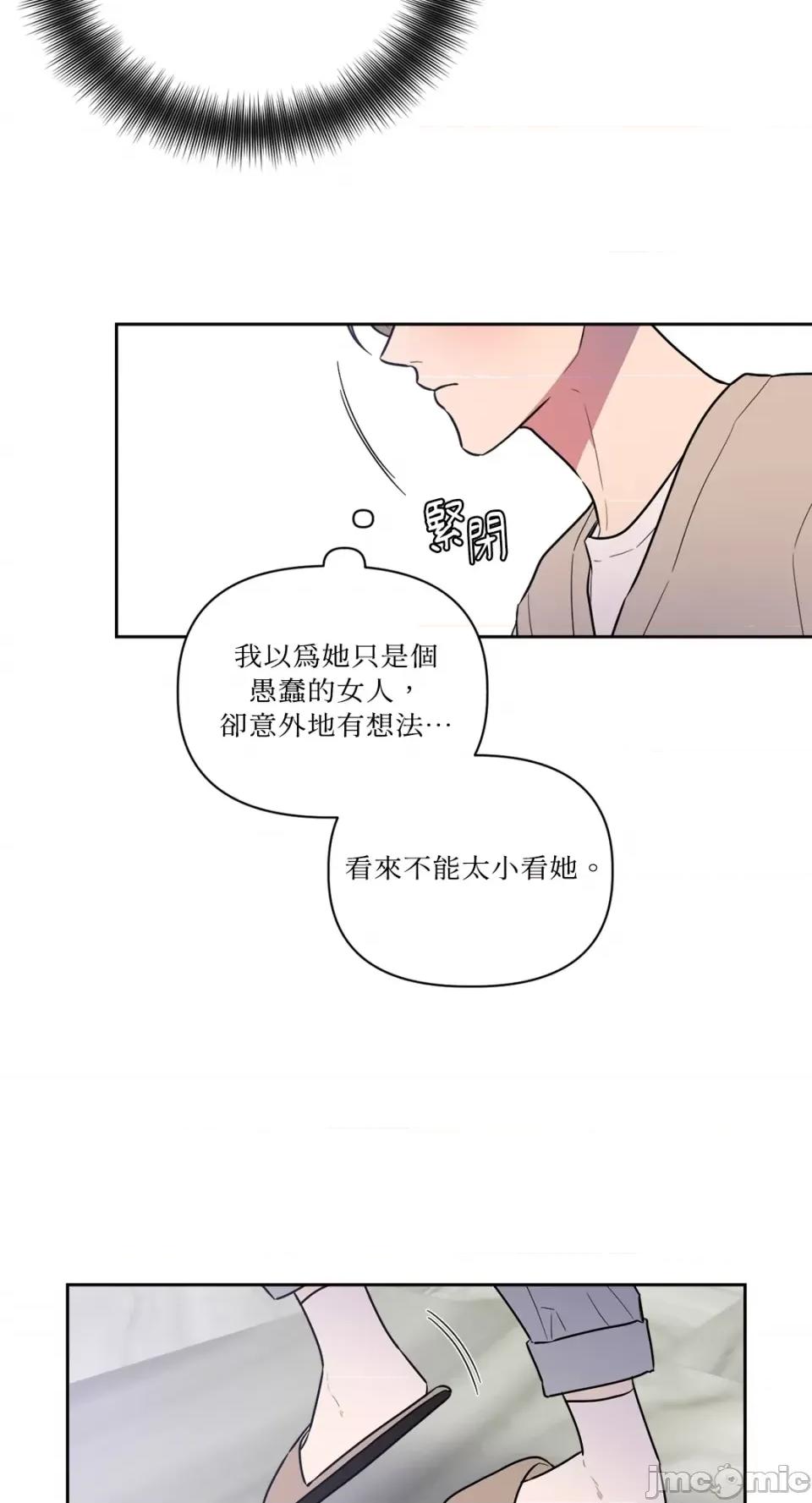 从报復开始 从报復开始-第10话 第39页