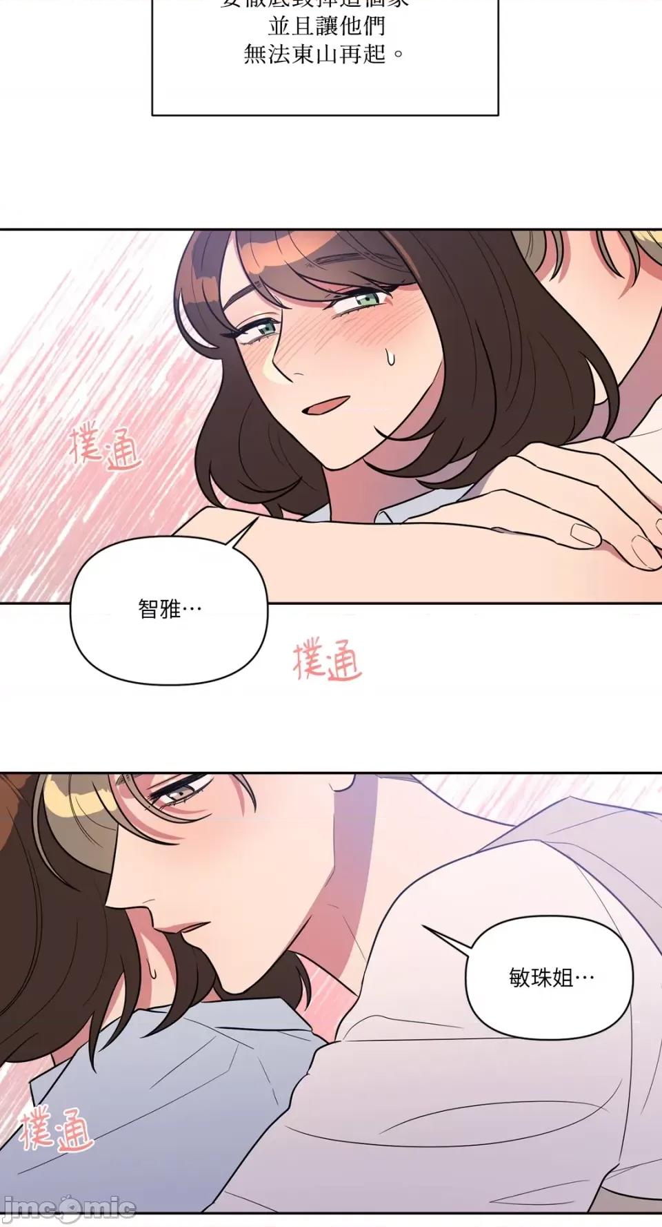 从报復开始 从报復开始-第10话 第41页