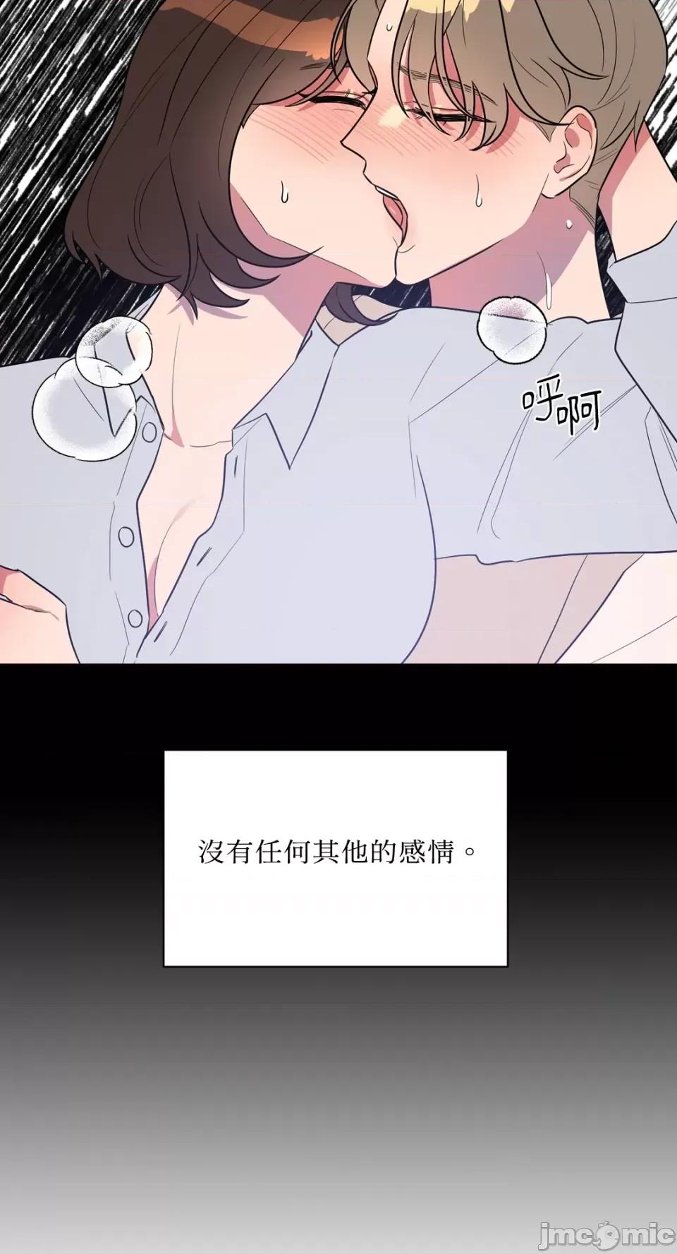 从报復开始 从报復开始-第10话 第43页