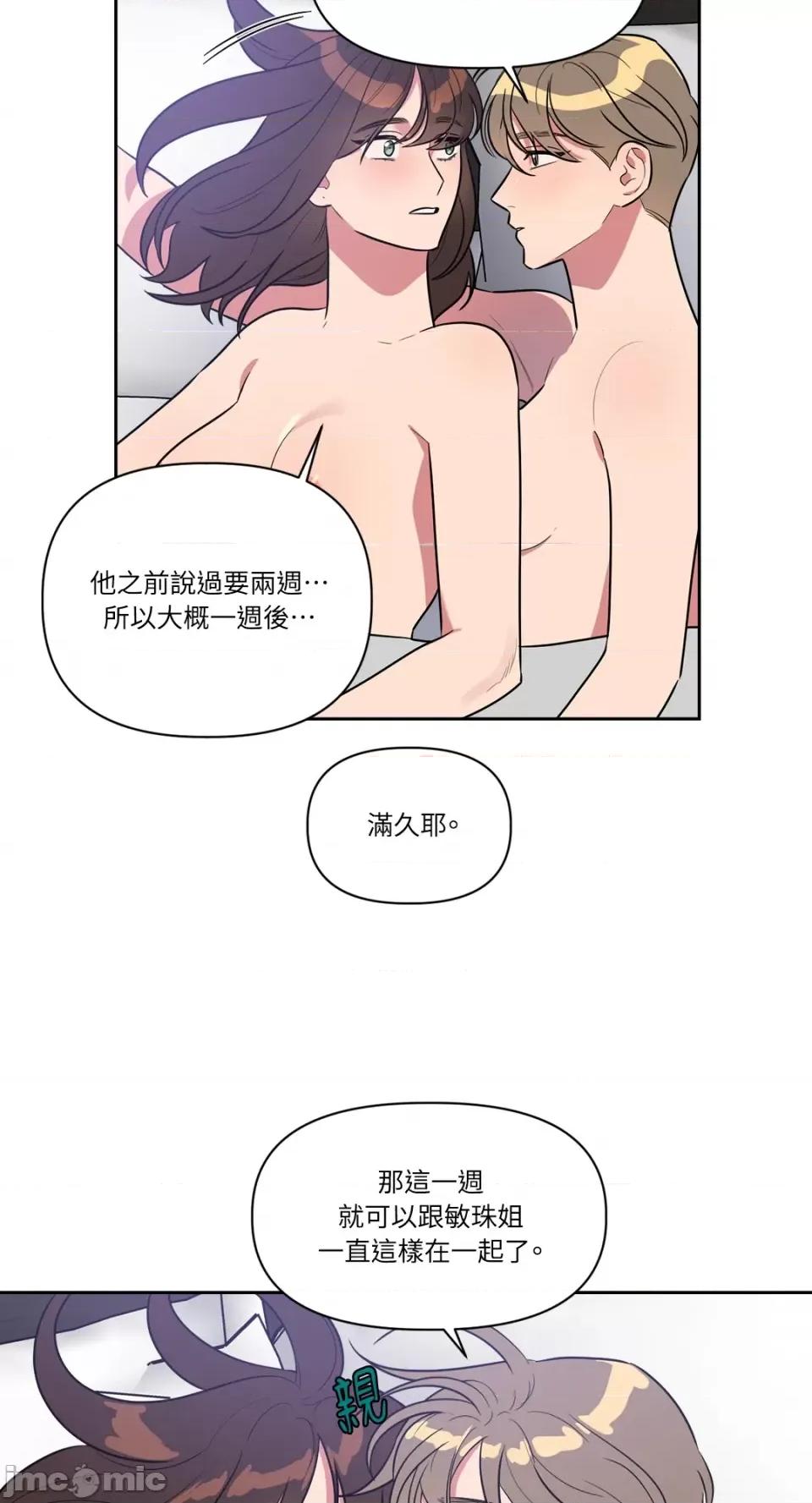 从报復开始 从报復开始-第11话 第2页