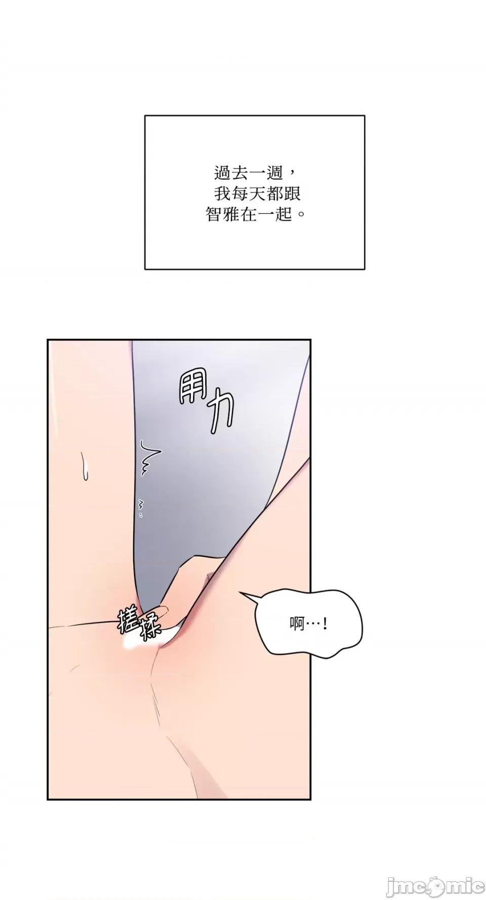 从报復开始 从报復开始-第11话 第6页