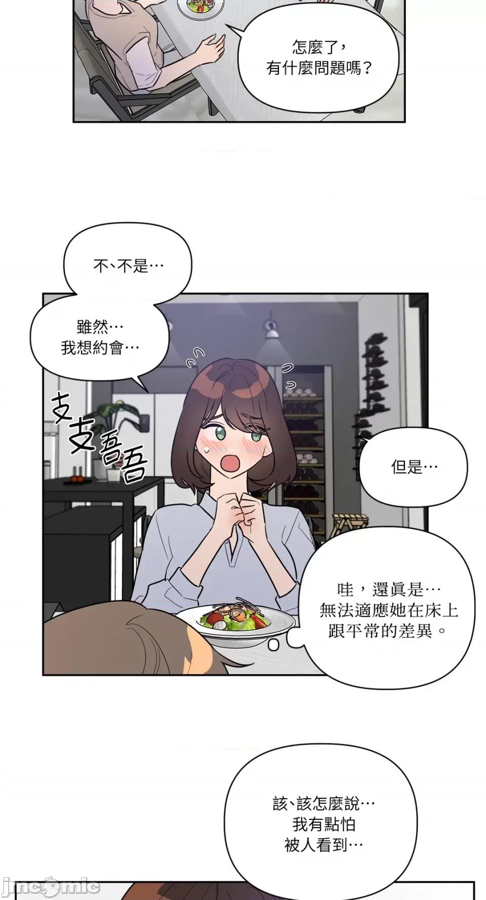 从报復开始 从报復开始-第11话 第13页