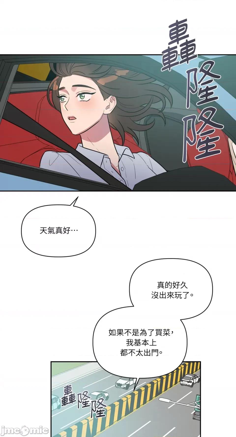 从报復开始 从报復开始-第11话 第20页