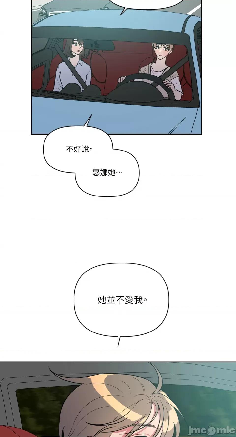 从报復开始 从报復开始-第11话 第25页