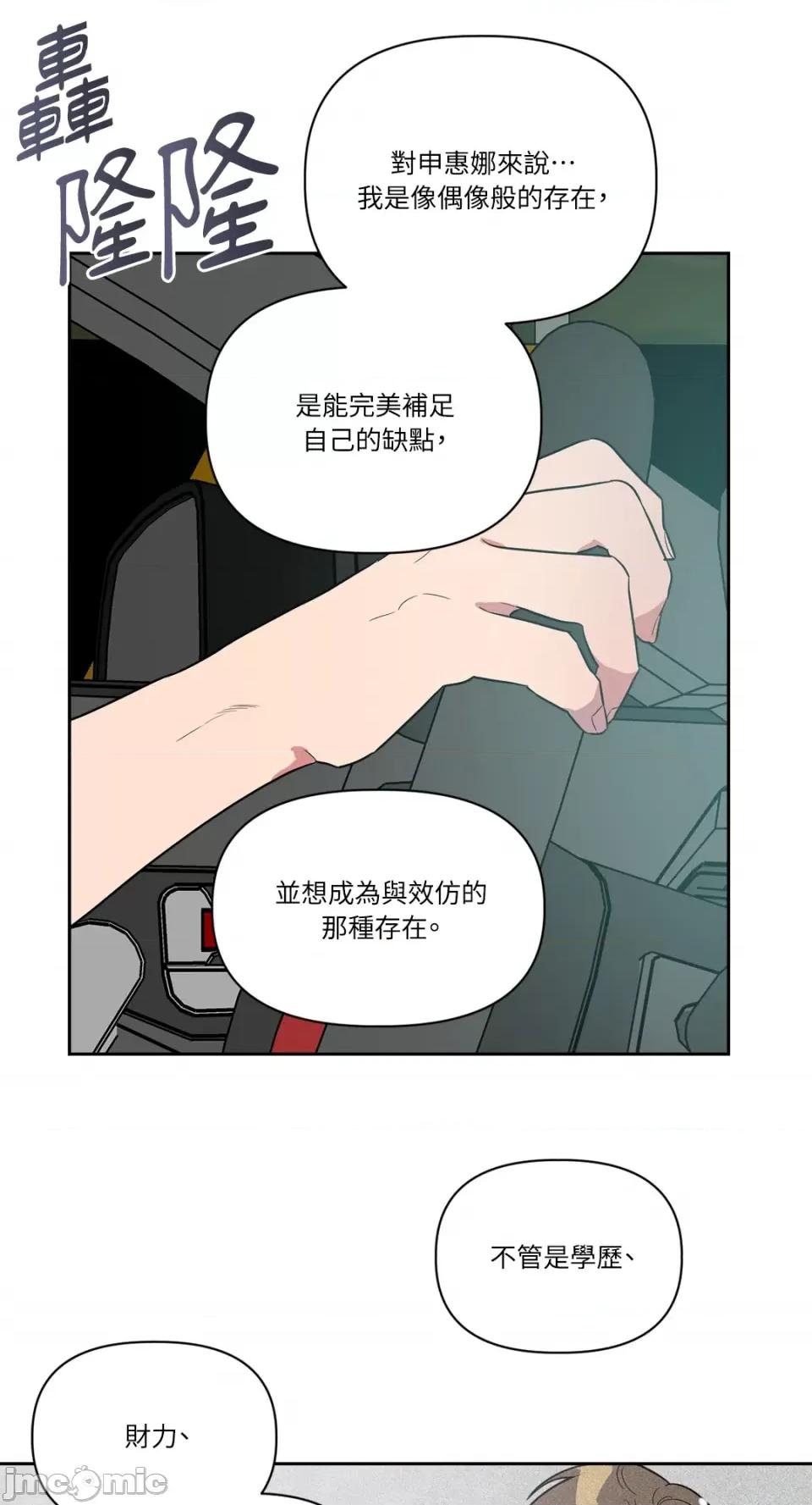 从报復开始 从报復开始-第11话 第27页