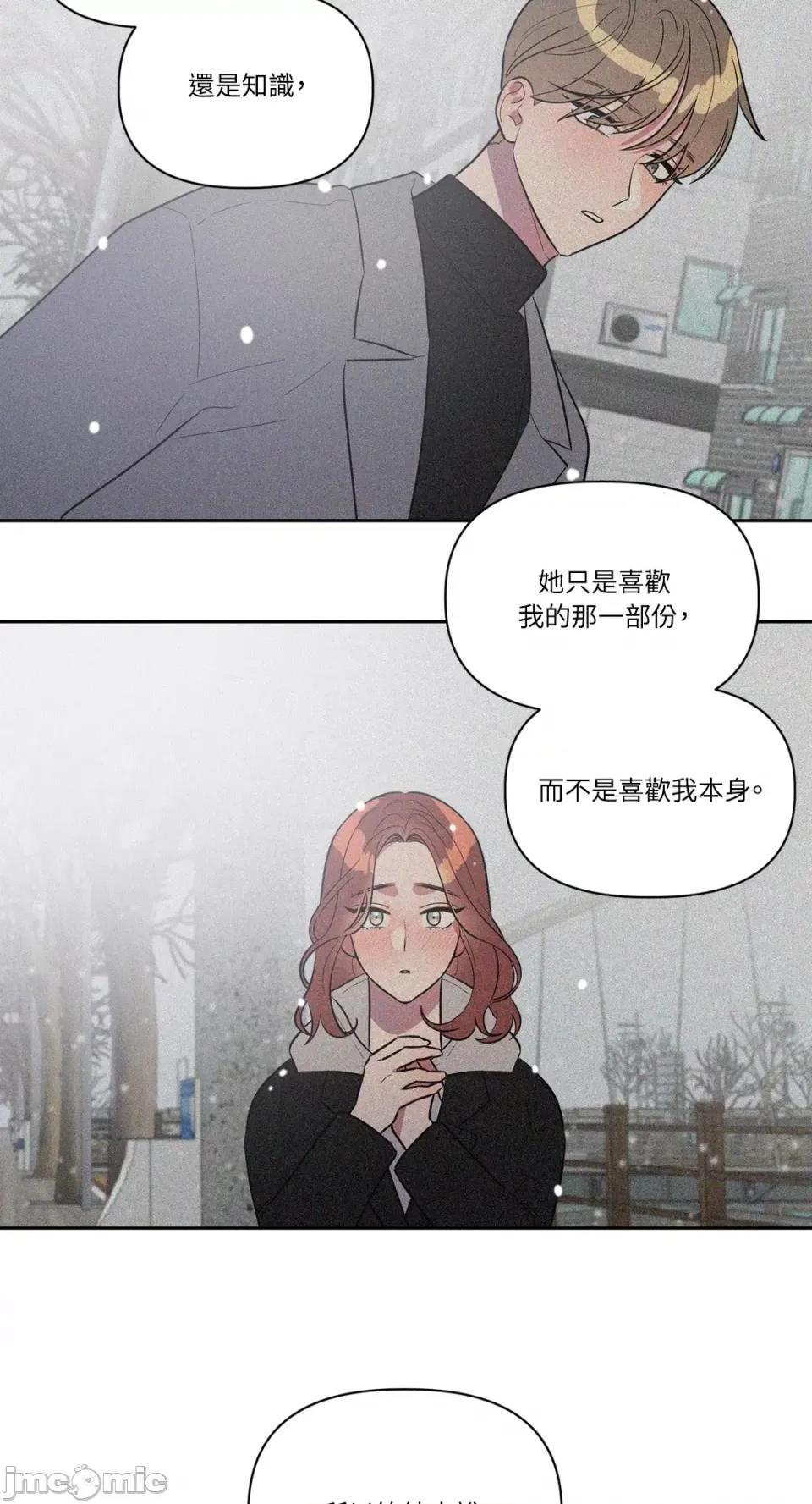从报復开始 从报復开始-第11话 第28页