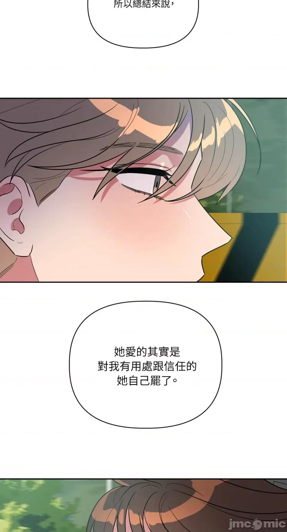 从报復开始 从报復开始-第11话 第29页