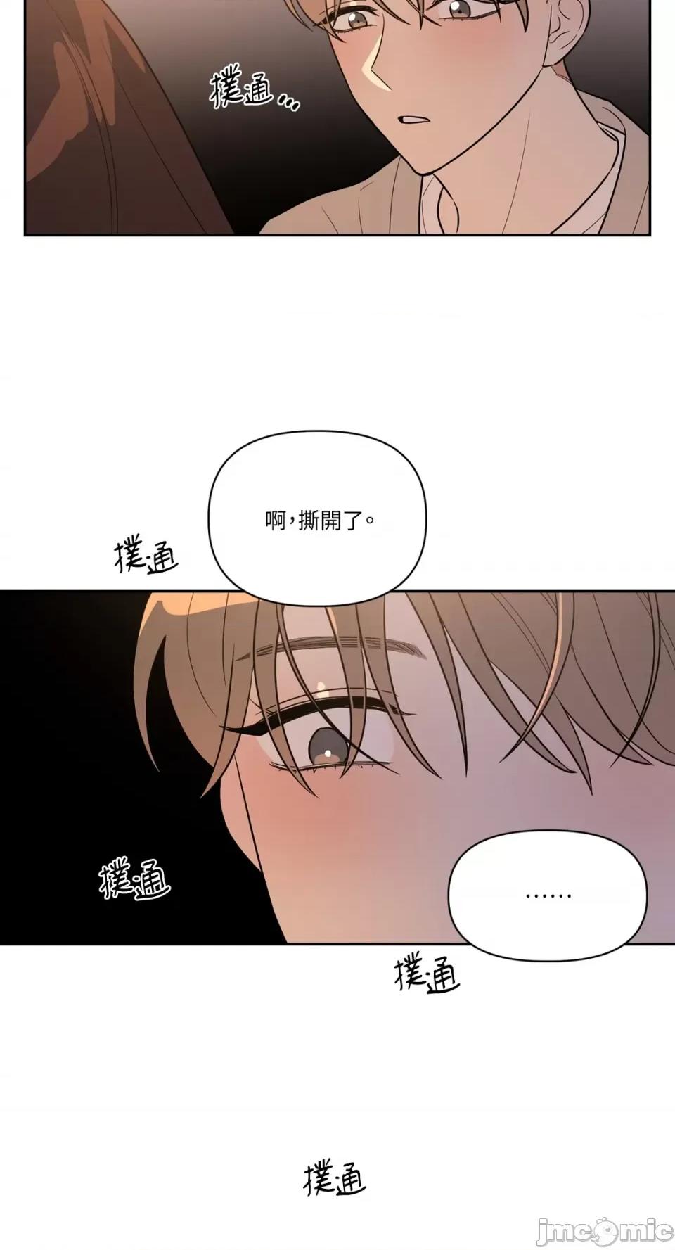从报復开始 从报復开始-第11话 第37页