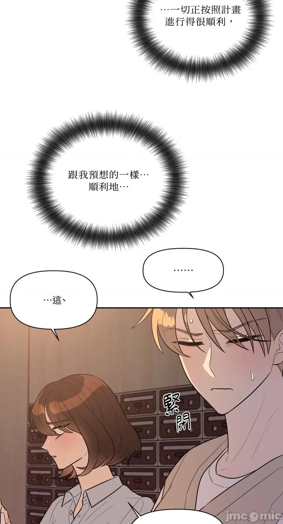 从报復开始 从报復开始-第11话 第43页