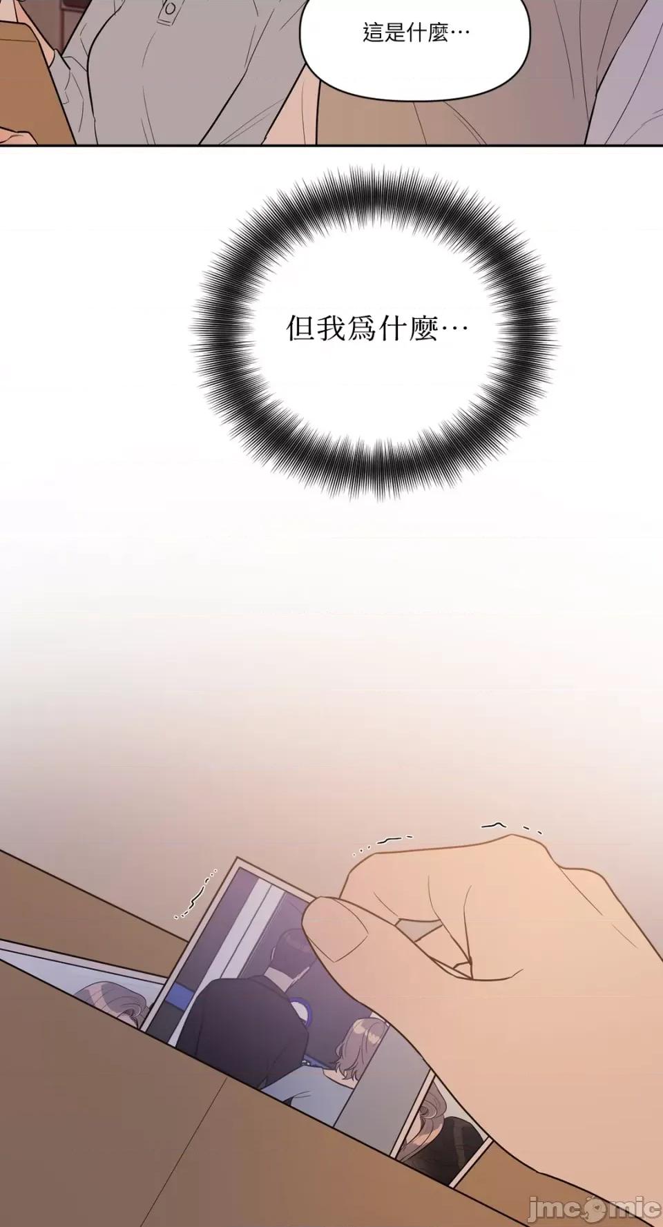 从报復开始 从报復开始-第11话 第44页