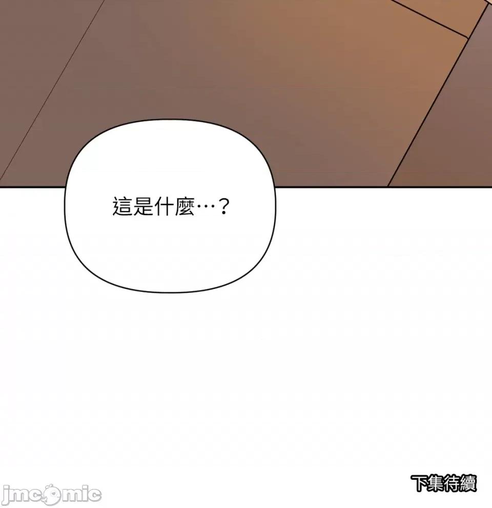 从报復开始 从报復开始-第11话 第45页