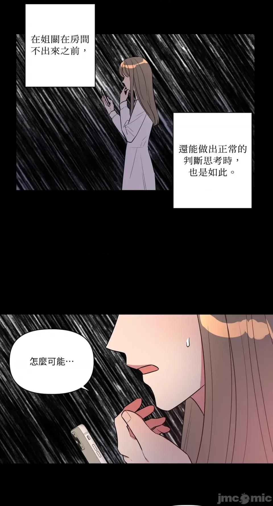 从报復开始 从报復开始-第12话 第2页
