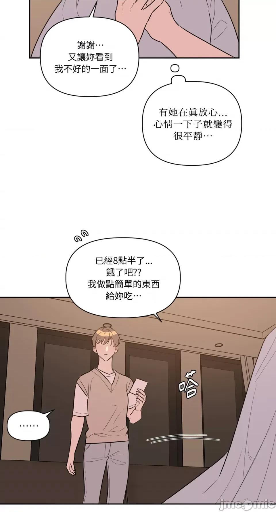 从报復开始 从报復开始-第12话 第19页