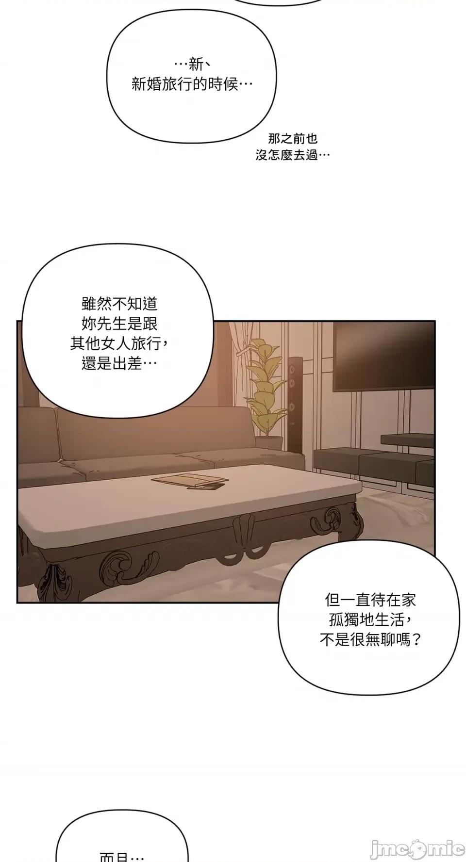 从报復开始 从报復开始-第12话 第25页