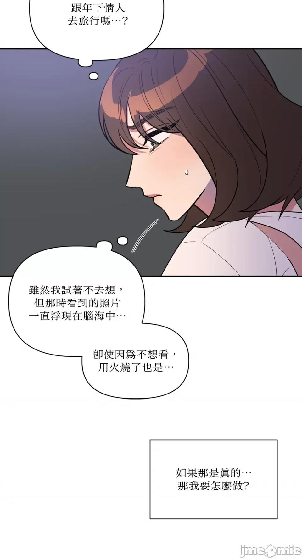从报復开始 从报復开始-第12话 第36页