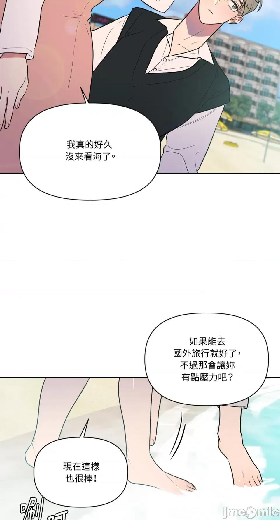 从报復开始 从报復开始-第13话 第8页