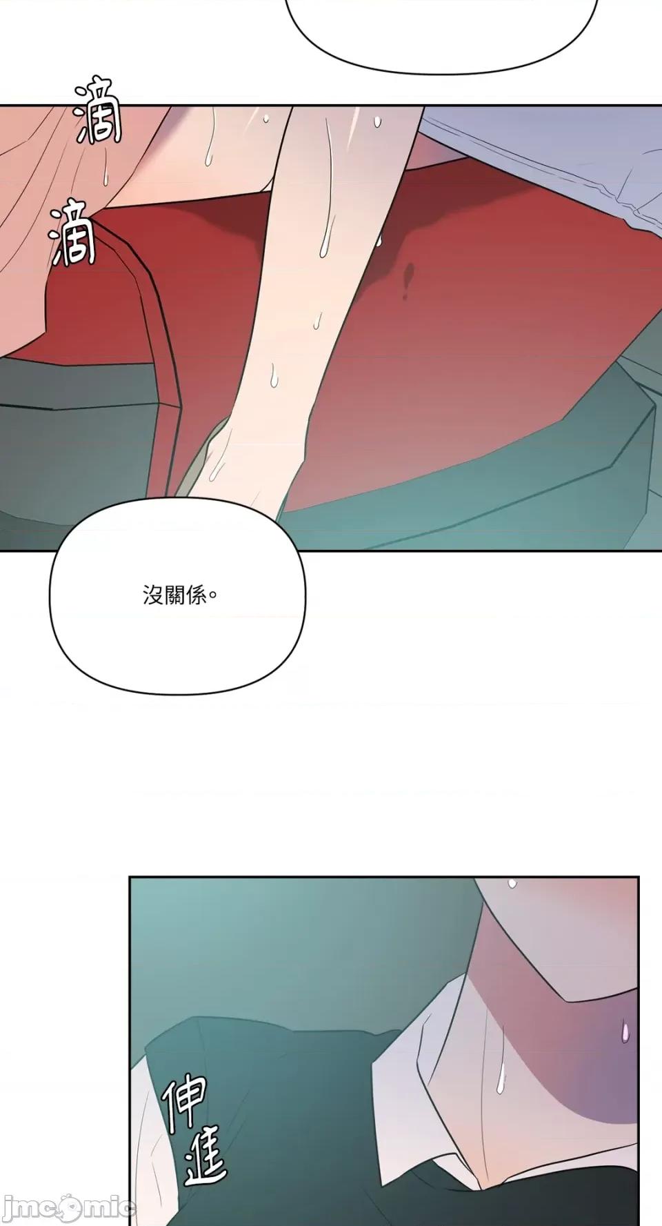 从报復开始 从报復开始-第13话 第25页