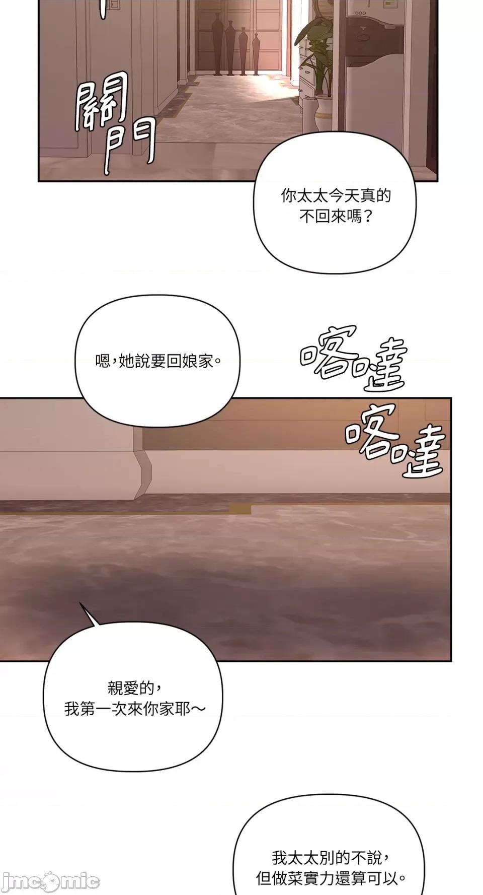 从报復开始 从报復开始-第13话 第37页