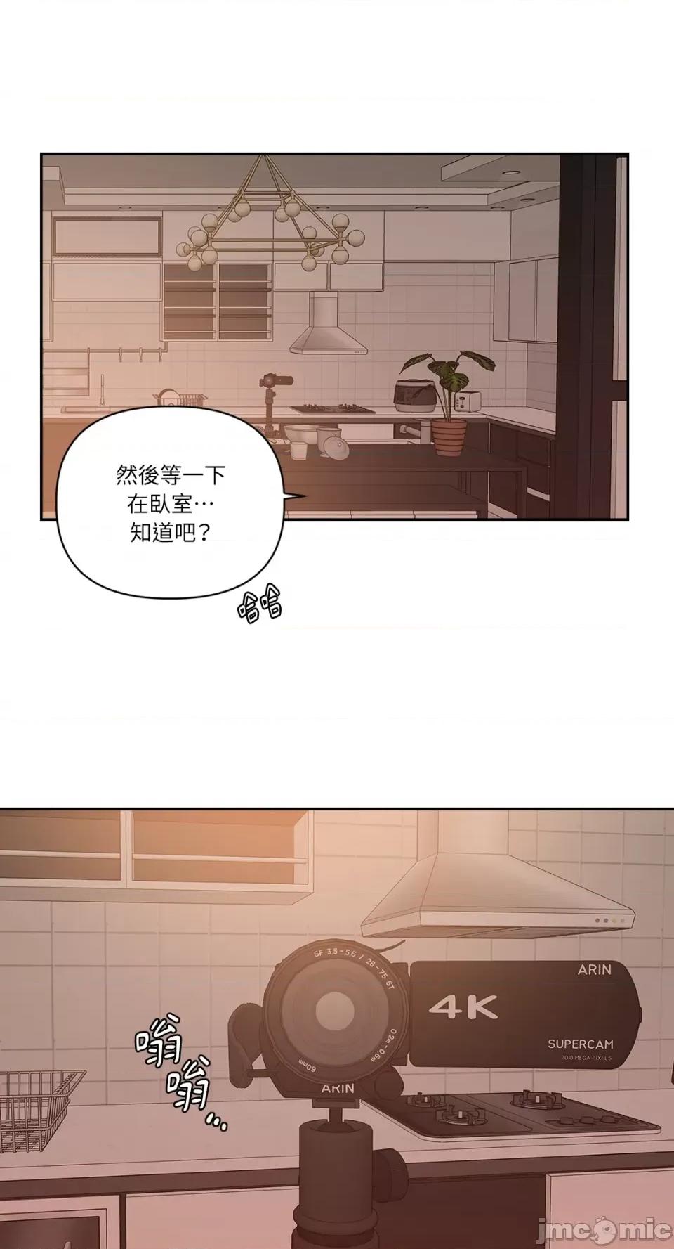 从报復开始 从报復开始-第13话 第39页