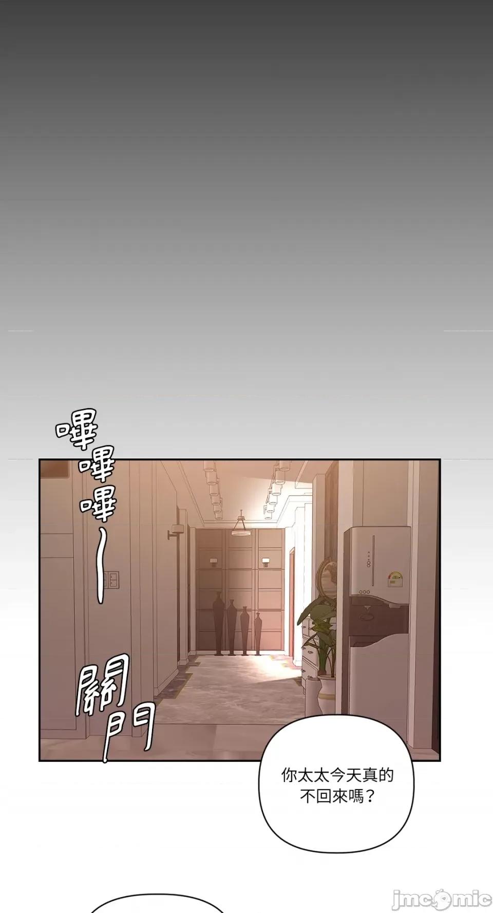 从报復开始 从报復开始-第14话 第5页