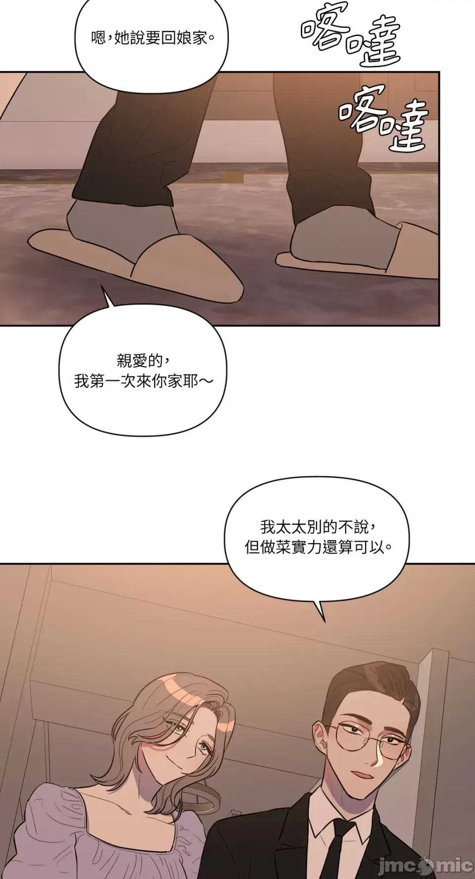 从报復开始 从报復开始-第14话 第6页