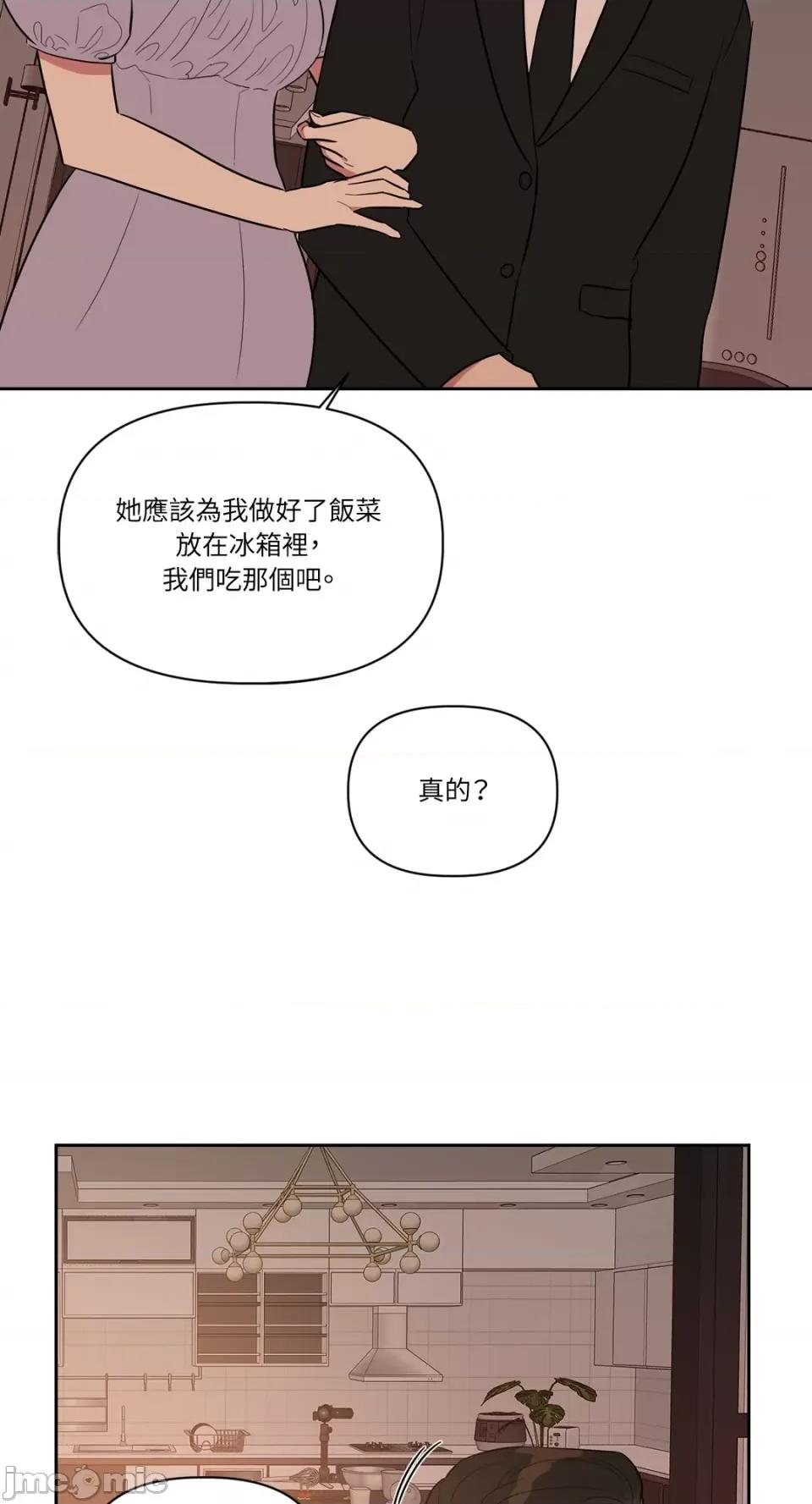 从报復开始 从报復开始-第14话 第7页