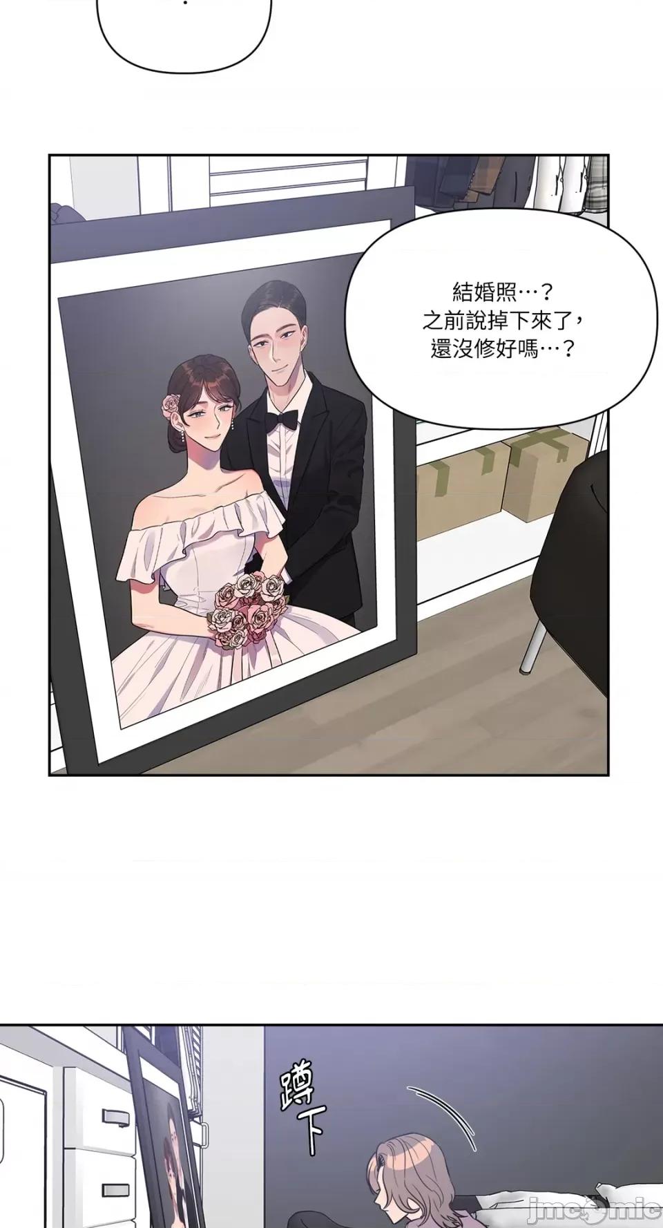 从报復开始 从报復开始-第14话 第11页