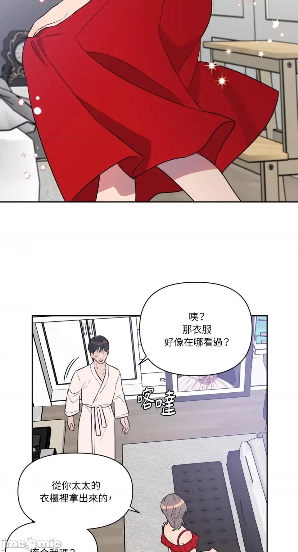 从报復开始 从报復开始-第14话 第17页